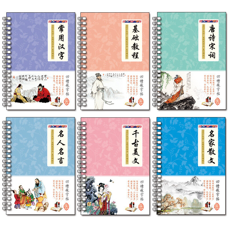 ใหม่ยอดนิยม6ชิ้น/เซ็ต3D ตัวอักษรจีนนำมาใช้ใหม่ร่องคัดลายมือปากกาลบคำได้เรียนรู้ Hanzi ผู้ใหญ่ศิลปะการเขียนหนังสือ