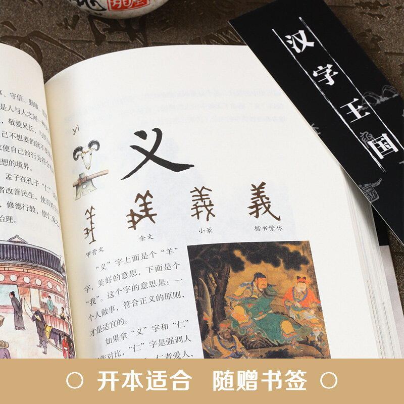 New Kingdom of Chinese Characters Book Popular Reading Story About Chinese (Simplified)With Picture And Kids Children Learn Book