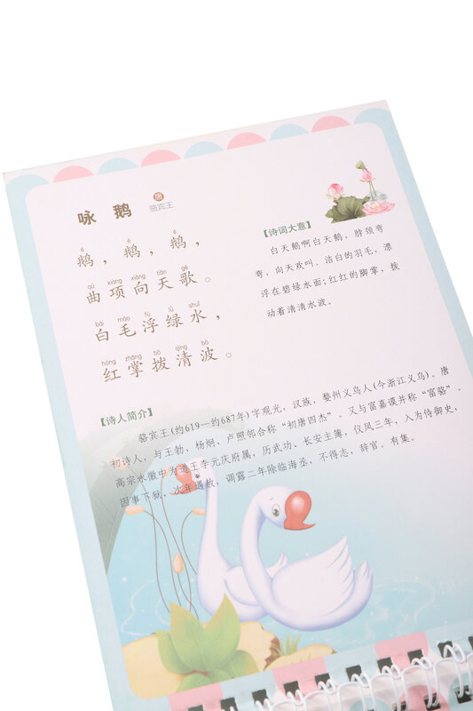 Libro de escritura chino para niños, Poems, caracteres chinos, imagen, cuaderno de escritura, caligrafía china
