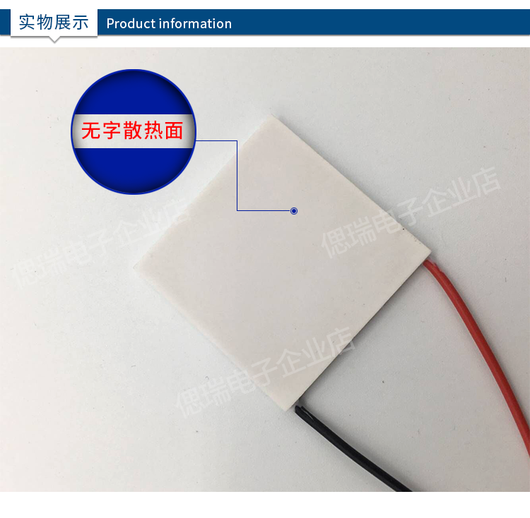 Hoja de refrigeración de semiconductores de pequeña potencia, 30x30mm, TEC1-7103, 8.4V3A