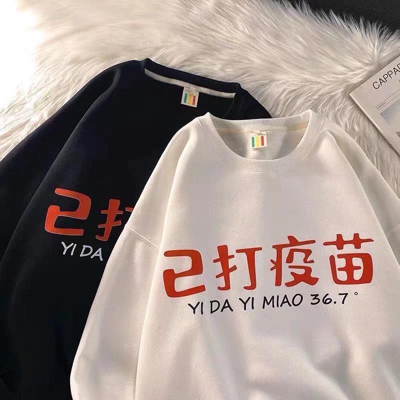 2021 Mannen En Najaar Fashion Brand Ins Hong Kong Stijl Casual Jas Losse Ronde Hals Lange Mouw T-shirt