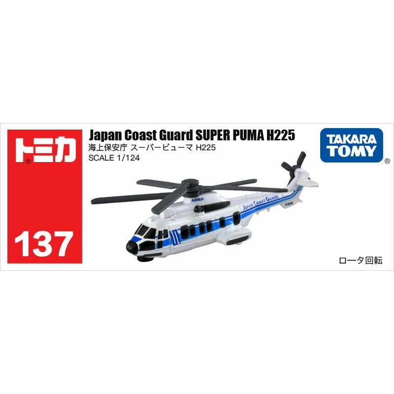 Takara Tomy Tomica 137 Guarda Costeira do Japão Super Puma H225 Long Metal Diecast Toy, Novo na Caixa