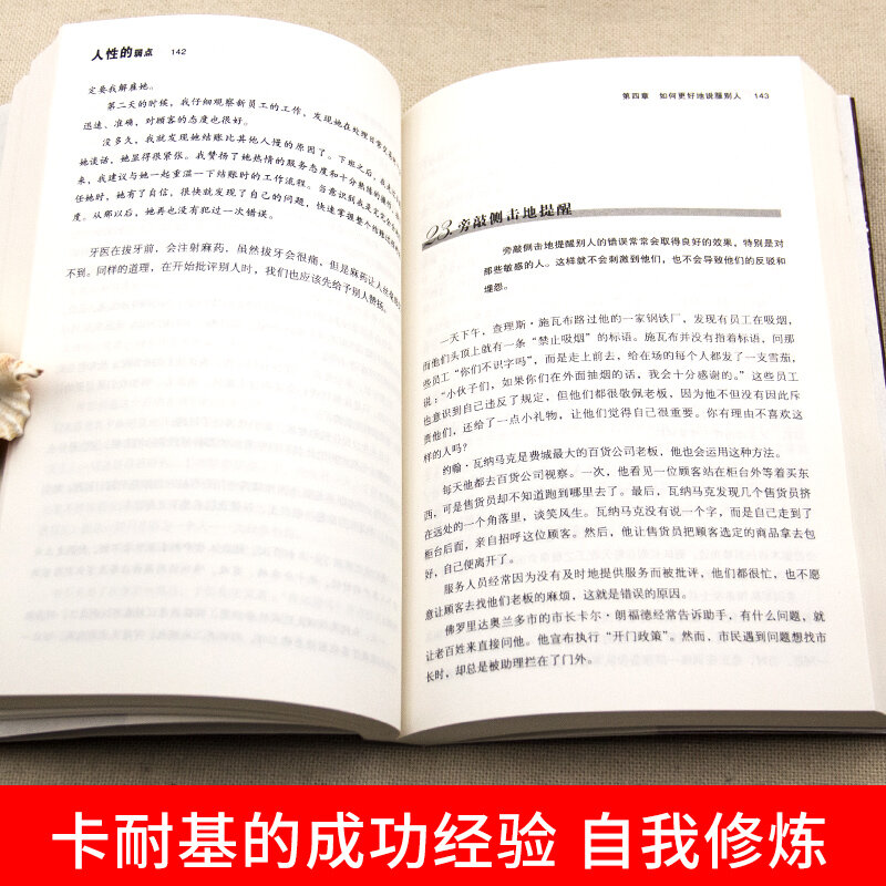 Libros motivacionales de éxito, versión china, a las personas cómo ganar amigos e inclinar, novedad