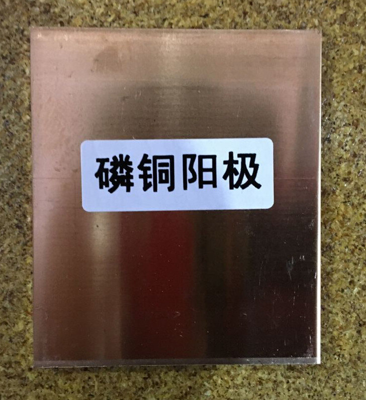 Phosphorus-Copper Anode 70*60*3MM Hull Cell Anode Plate for Electroplating Experiments