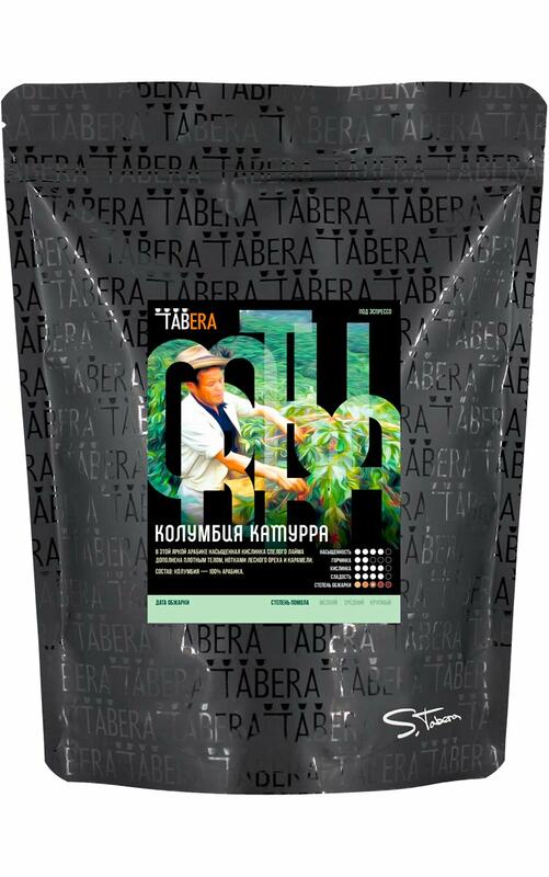 • Caffettiera Colombia katurra in grani, 1 kg