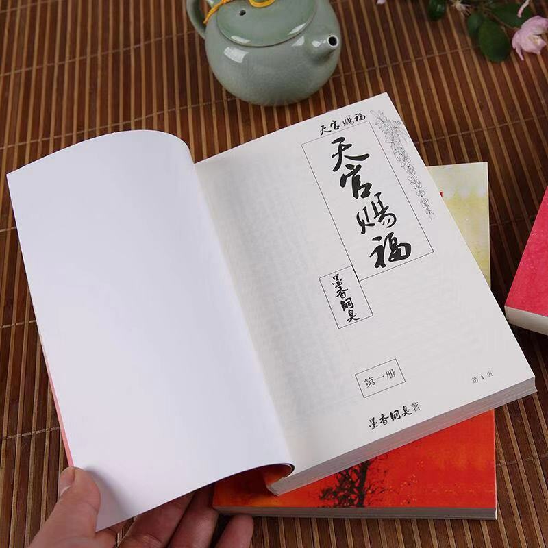Livro de Ficção de Fantasia Chinesa, Tian Guan Ci Fu, Escrito por Mo Xiang Tong Chou, 4 Livros