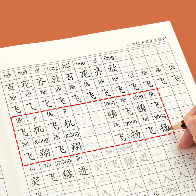الصف 1-3 ممارسة الخط الخط الجديد التعليم الطبعة الأطفال ممارسة الخط ملصقات الحرف الصينية ليفوس