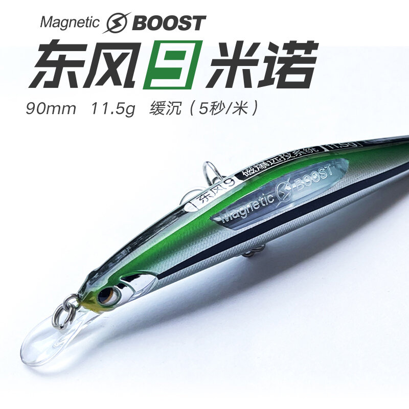 Lurefans DongFeng75/9 Sinking Minnow Fishing Lure 9.5g/11.5g Long Shot Magnetic Boost Isca Artificial Wobbler Fake Hard Bait