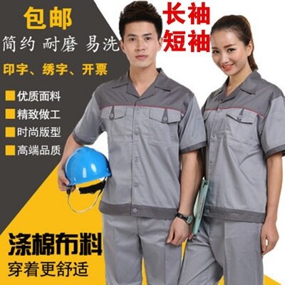 Костюм дымчатый с длинным рукавом для мужчин и женщин, одежда для инженерной страховки труда, на лето