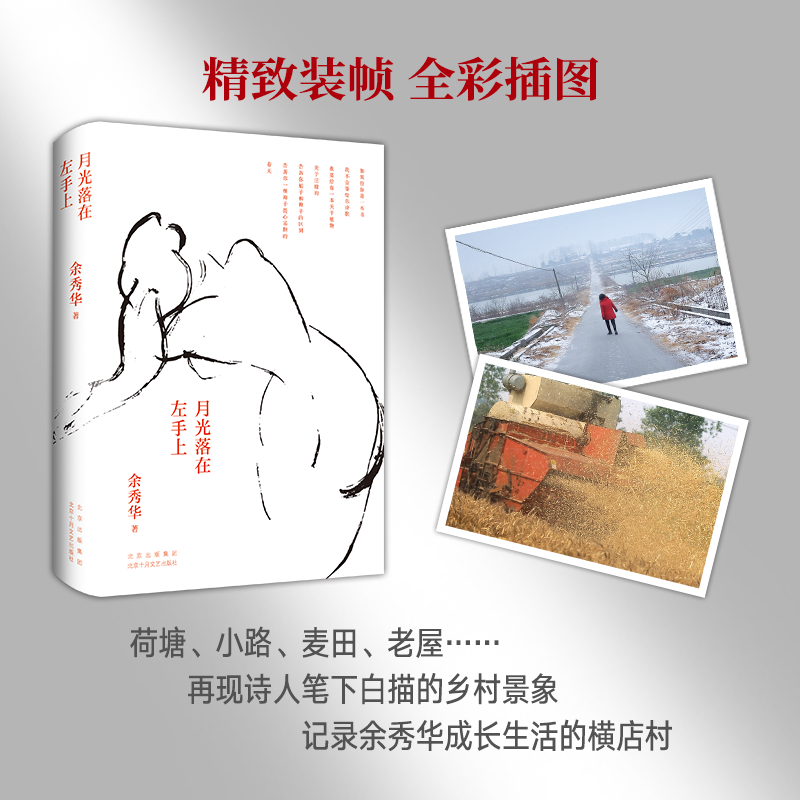 Cahaya bulan baru jatuh pada tangan kiri Hardcover Koleksi Yu Xiuhua puisi sastra Cina