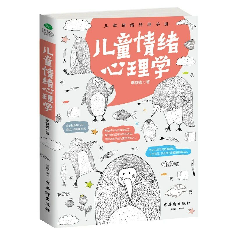 Le nuove linee guida per 3 libri/Set per l'educazione dei bambini parlano con il libro di psicologia emozionale odontoiatrica per bambini