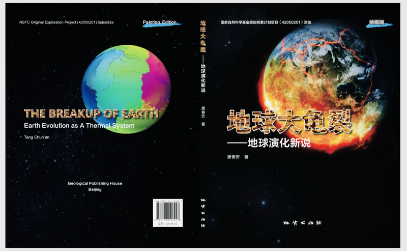 THE 해체 지구: 지구 진화 열 시스템