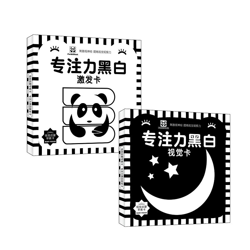 Детская черно-белая карточка для новорожденных неотражающая Визуальная стимуляция раннее образование карточка Обучающие игрушки kawaii