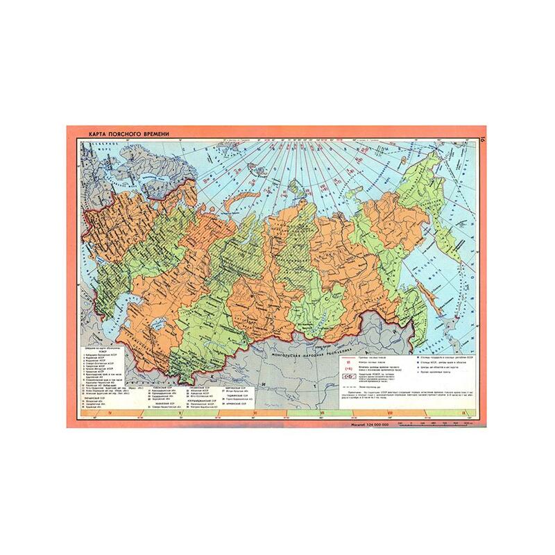 150x225 см карта на русском языке Нетканая карта Российской советской Федерации Социалистической Республики Настенная картина для домашнего офиса