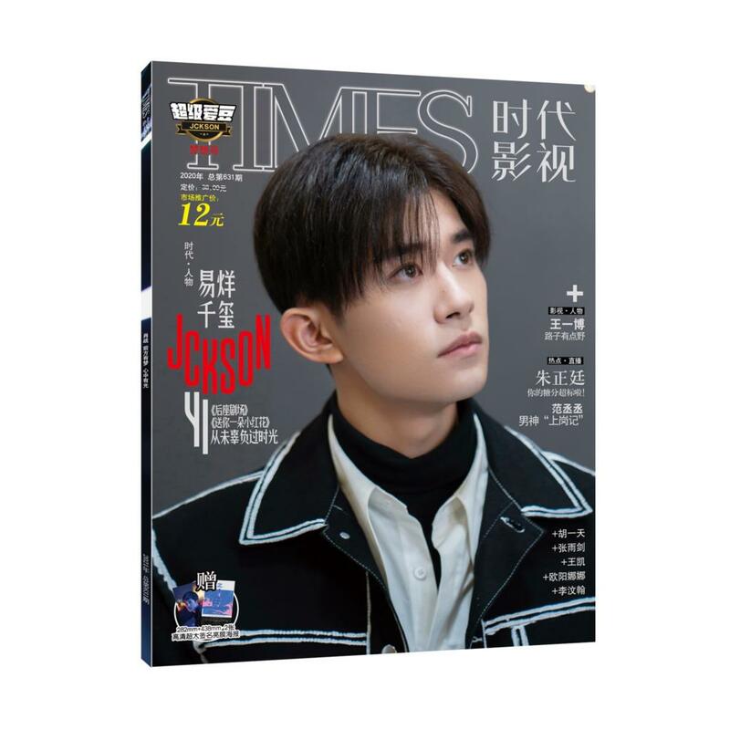 Xiao Zhan, Jackson Yee Star Cover Times rivista di film Album di pittura libro l'album di foto di Figure intatte stella intorno