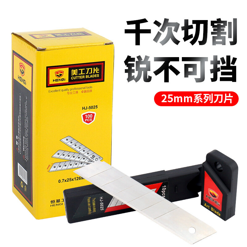 SK5 art knife blade wallpaper knife enlarged and widened 25mm wallpaper knife 0.7 thick blade cuchillas