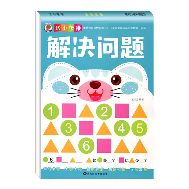 4pcs/set Child Math Practice Book Addition and subtraction Education Beginners Children's Learning numerals school Picture Books