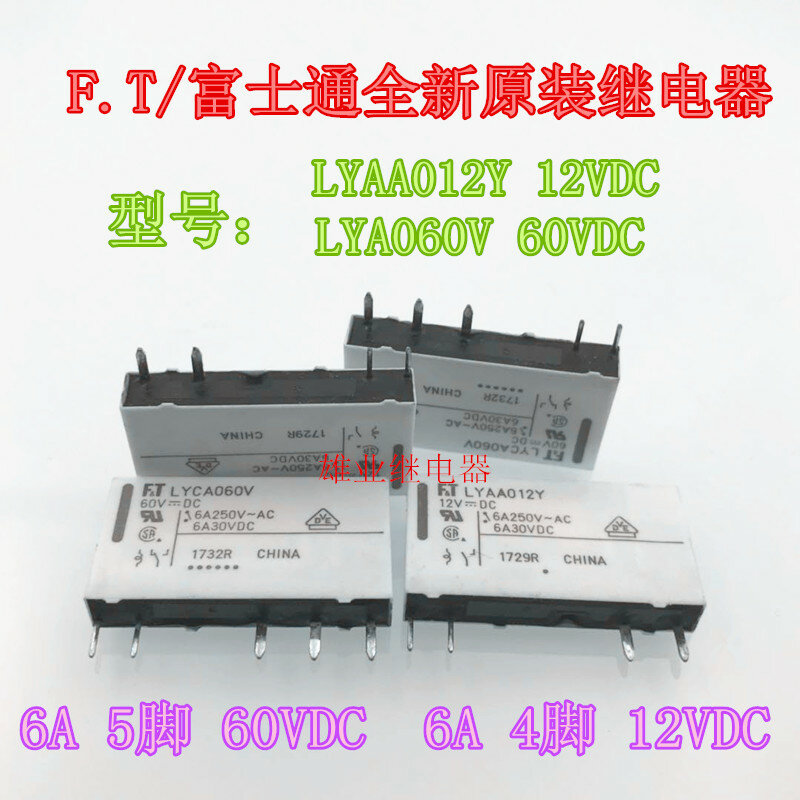 Lyaa012y 2vdc 4-pin 12V 6A przekaźnik