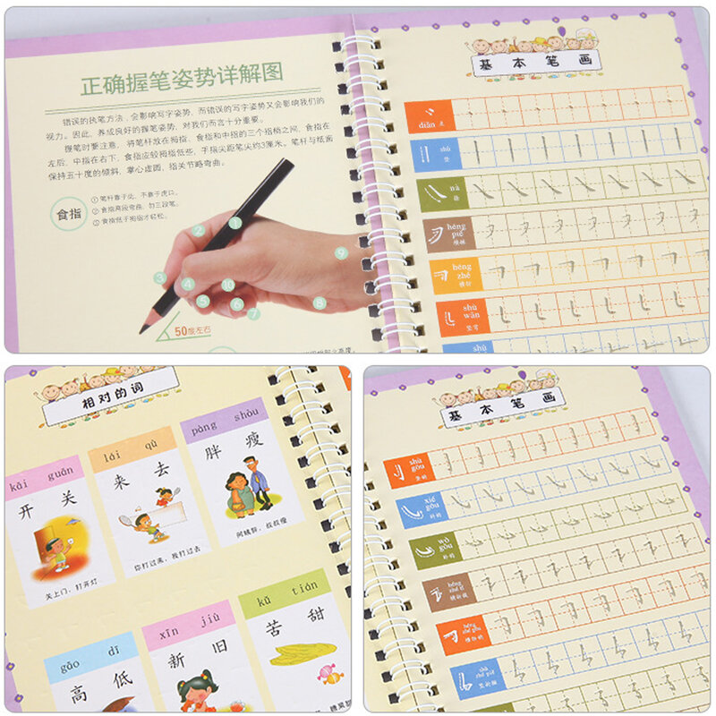 Стереоскопический китайские иероглифы паз тетрадь для практики изучение китайского языка начинающих каллиграфии рисовать книга для копирования на кальку обычный шрифт