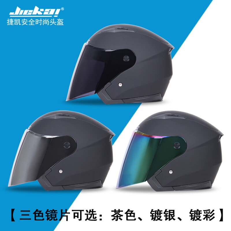 Visera para casco de motocicleta, protector de media cara para JIEKAI-512, JIEKAI-516, enlaces especiales para lentes, 4 colores