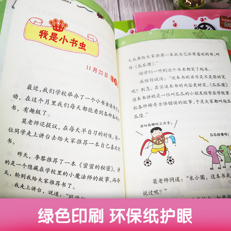 Mi Xiaoquan 3 학년 한자 한자 책, 어린이 취침 시간 이야기 음성 버전, 학교 가기, 4PCs/세트