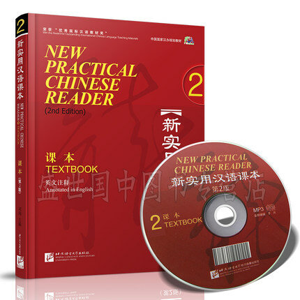 Nuevo lector de chino práctico 2 con nota en inglés y MP3 para aprender chino a inglés versión 2