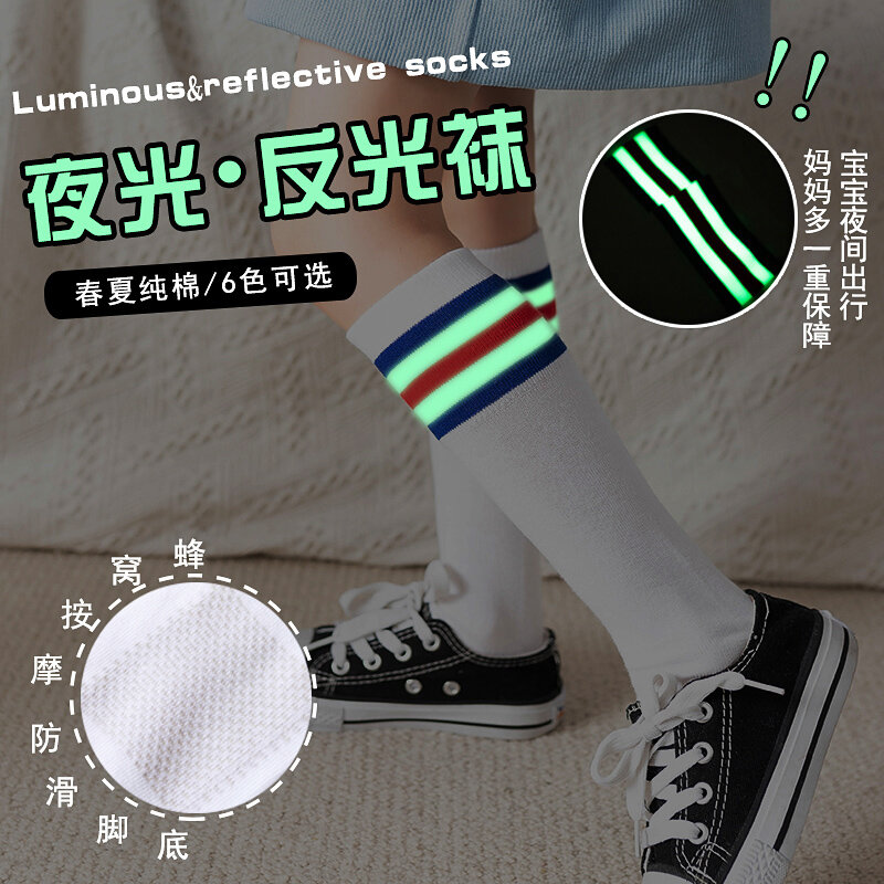 Calcetines de Luminoso reflectante a la moda para niños, calcetín largo de fútbol para bebés, antimosquitos, Primavera/Verano