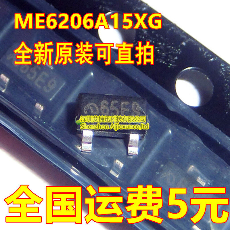 50pcs orginal and new free shipping ME6206A15XG 1.5V Power SupplyIC LDO SOT23 silk-screen 65E9 large stock