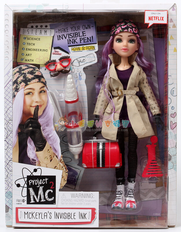W7828 increíble MC2 TV personaje conjunto muñeca belleza + sabiduría en un solo avates.47 juguetes para niñas