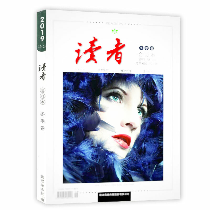 Material de composición de libros encuadernados para lectores, revista china famosa, revista juvenil, nuevo, 4 libros, Du Zhe, 2019