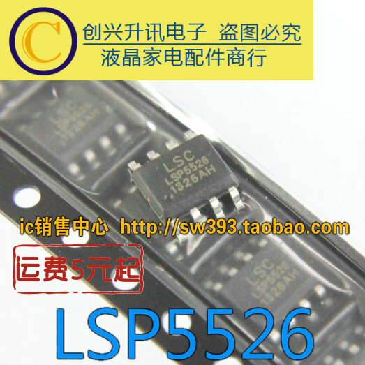 LSP5526 SOP-8, 5 개