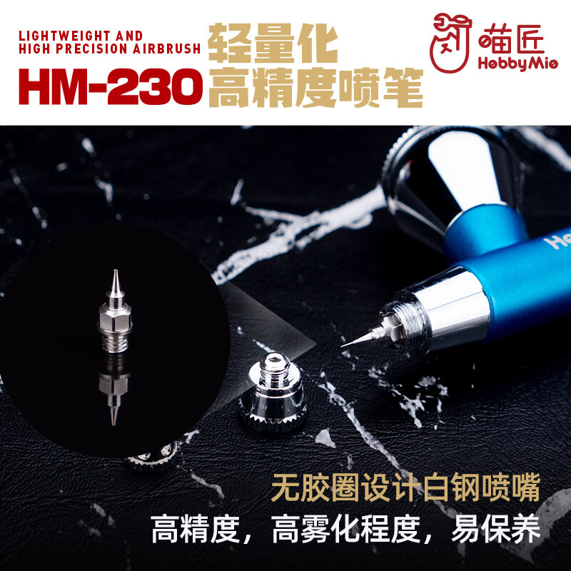 Hobby Mio инструмент для моделирования 0,2 мм, легкий, Двойное действие, искусственная краска, Аэрограф HM230