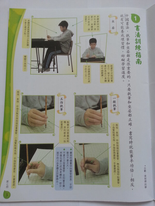Cina scuola primaria studente studio scrivi calligrafia cinese libro di testo apprendimento felice calligrafia cinese (7)