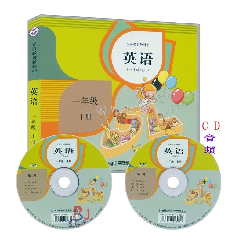 4 CD Discs China School Student Learn English Language Audio Assist Tool Primary School Grade 1