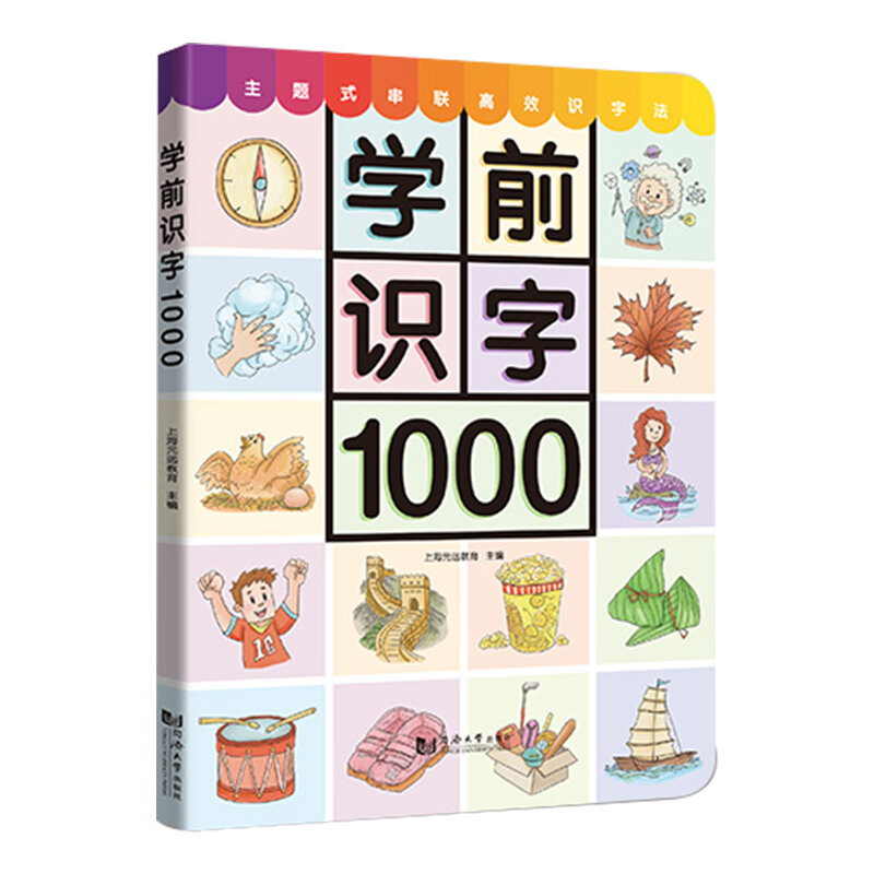 Livre d'Éveil Pinyin avec les Caractères Chinois pour les Tout-Petits, Nouveauté 1000