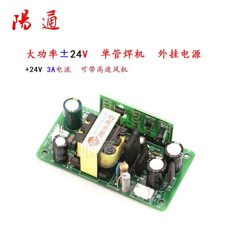 เครื่องเชื่อมซ่อมเสริม Power Board บวก/ลบ24V แหล่งจ่ายไฟแรงดันไฟฟ้าแบบ Dual แรงดันไฟฟ้า220/380V