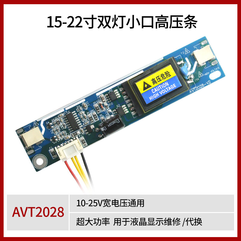 2ชิ้น AVT2028 ~ 10ชิ้น/ล็อตแรงดันไฟฟ้ากว้าง12-16โวลต์โคมไฟคู่อเนกประสงค์แผงแรงดันไฟฟ้าปากใหญ่
