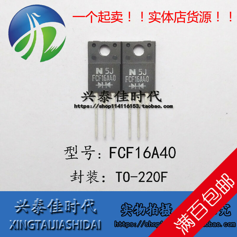 オリジナル新5個/FCF16A40 16A/400v TO-220F