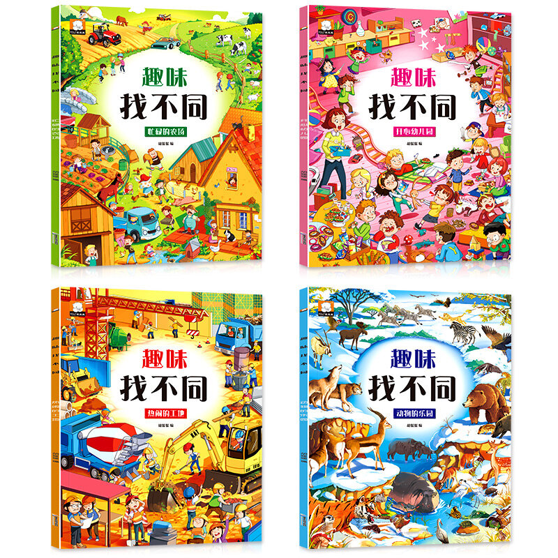 New 4 Books Fun To Find The Difference Children's Book 3-10 Years Old Focus Training Thinking Kawaii Libros Livros Baby Comic