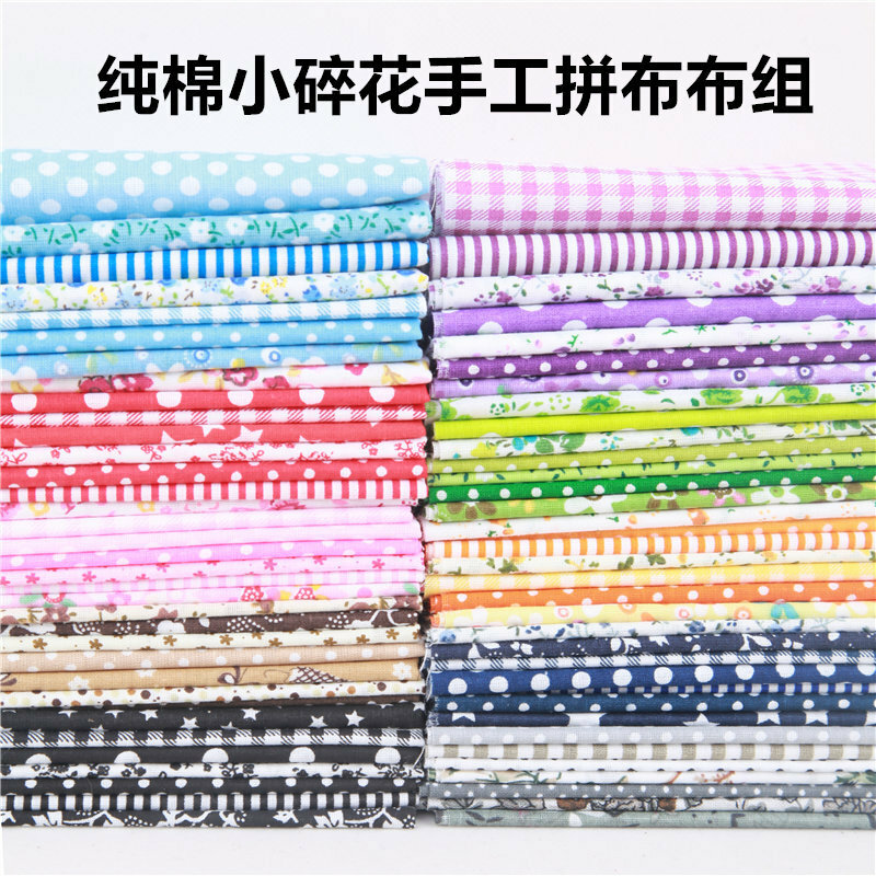 7pcs/set Square Cotton Fabric Printed Cloth Sewing Quilting Fabrics for Patchwork DIY 100% Cotton Casual Plant Printed