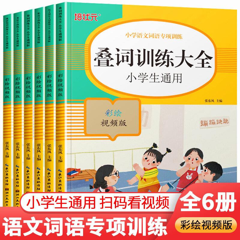 Miaohong-libro de ejercicios de entrenamiento básico para estudiantes, libro de texto para estudiantes, libro de trabajo de Control de bolígrafo sincrónico, cuaderno chino, 6 libros por juego, nuevo