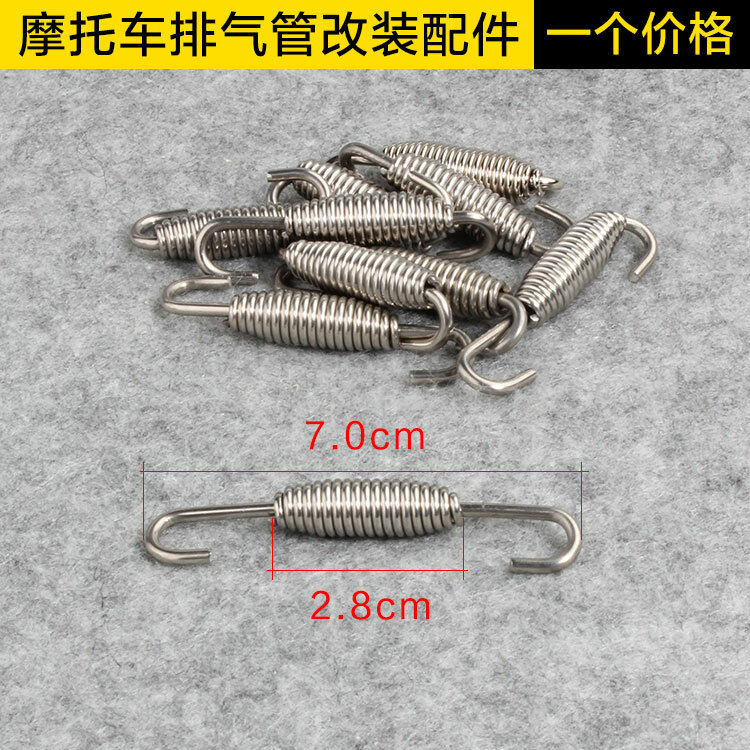Spring Universal Motorcycle spring accessories connecting piece welding head exhaust pipe spring spring hook stainless steel