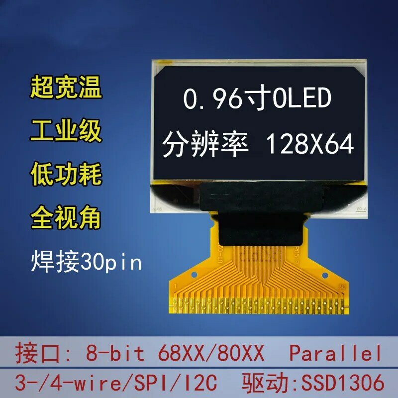 2pcs 0.96 OLED 0.96 "12864 격자 30PIN 드라이버 SSD1306VG-2864KSWEG01 OLED 디스플레이 LCD 흰색 파란색 디스플레이 모듈 128X64 SSD1306