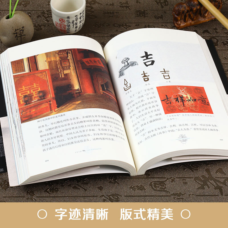 Книга с китайскими иероглифами, книга с популярной историей чтения о китайском (упрощенном) с изображением и детьми