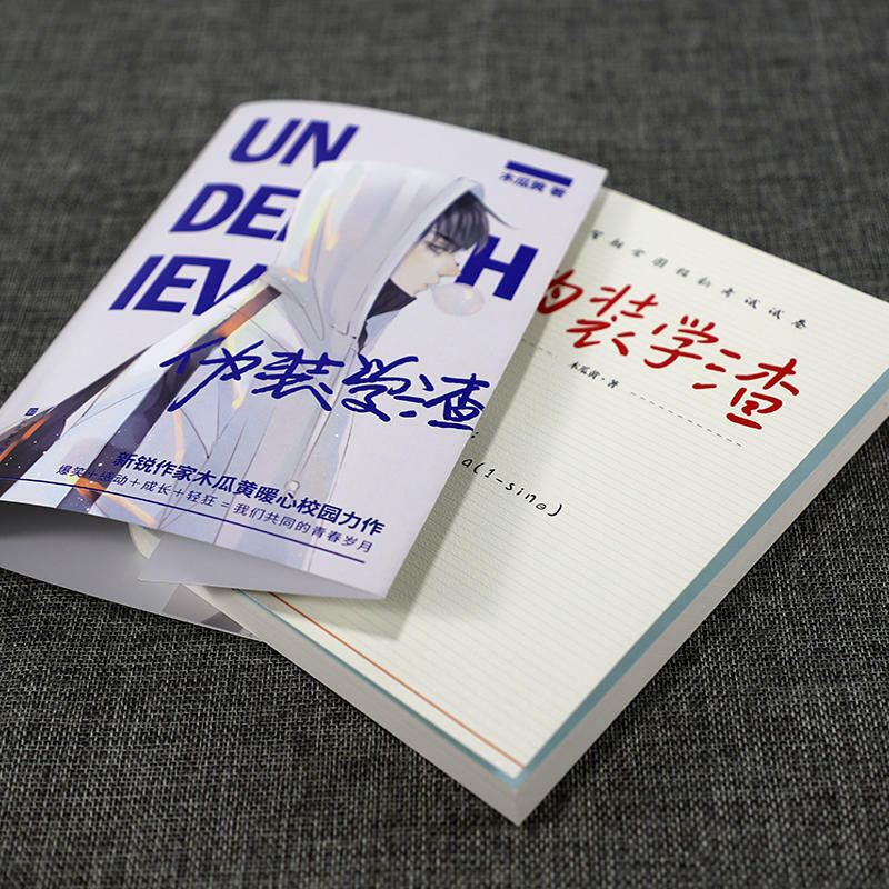 Wei Zhuang Xue Zha buku Novel dewasa, buku Cinta Novel Gua Huang bekerja Novel kampus pemuda populer Tiongkok