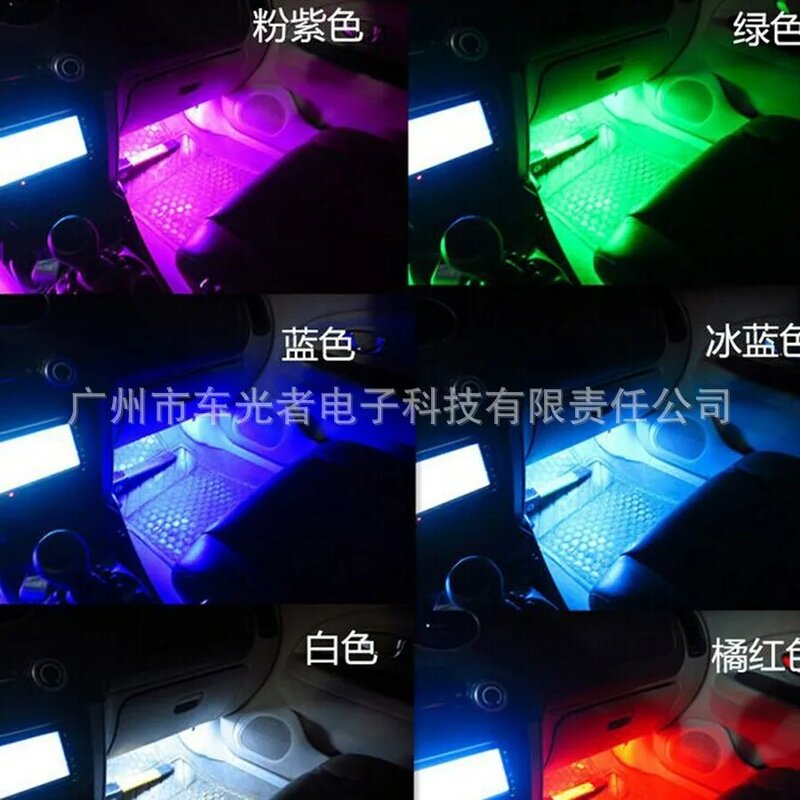 Lámpara de ambiente con control de sonido, luz de ambiente con control remoto por voz, siete colores, suela, uno con cuatro, LED12SMD