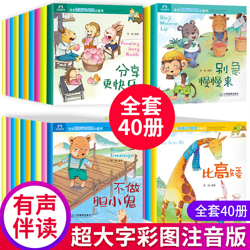 40 libri/Set storia cinese per bambini libro storia della buonanotte per bambini illuminazione immagine a colori libro di fiabe età 0-6 libro di storie per bambini