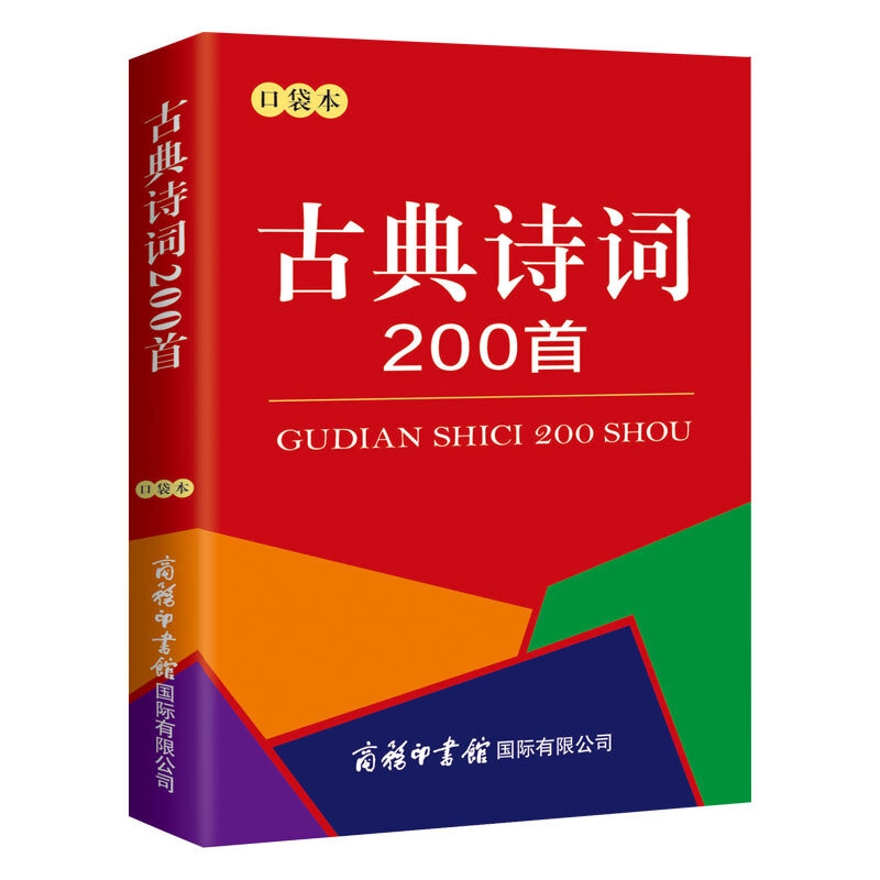 4 Books/Set Ancient Poetry,Idiom Stories,Aphorism and Idiom Solitaire Pocket Book Learn Chinese Characters Book