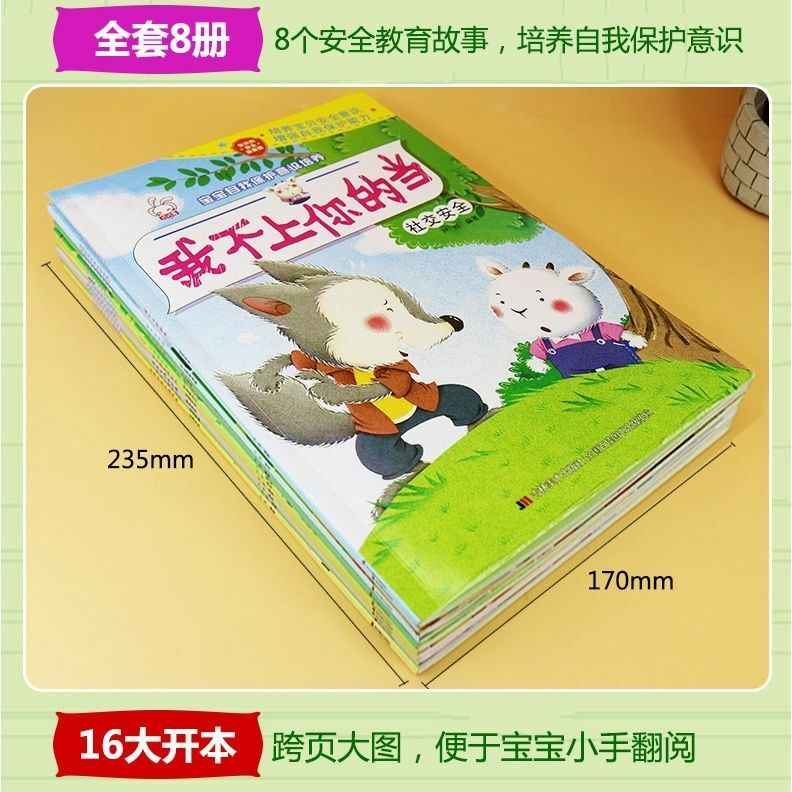 Mais novo jardim de infância quente bebê auto-segurança proteção conscientização formação imagem livro 2-6 anos de idade crianças livro de história livros