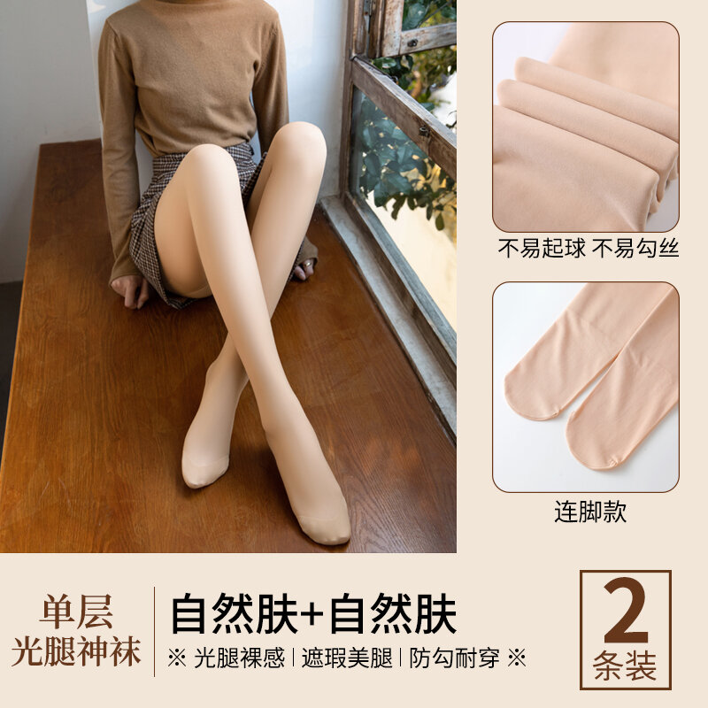 Light Leg Nude Feel Artifact Women's Autumn and Winter Fleece-Lined Thickened Natural Stockings Women's Thin Outer Wear